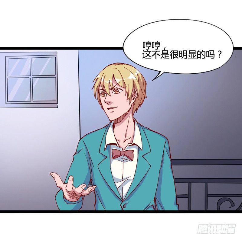 番外：我叫狗蛋我最屌-第13话