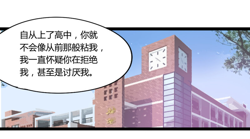 番外：我叫狗蛋我最屌-第13话
