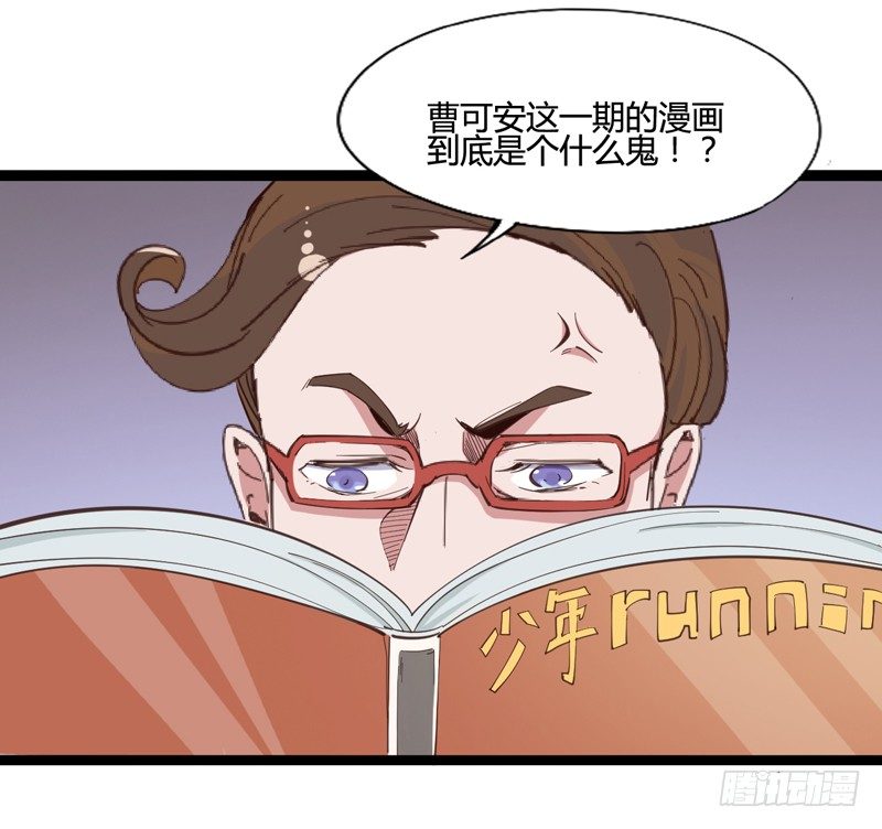 番外：我叫狗蛋我最屌-第13话