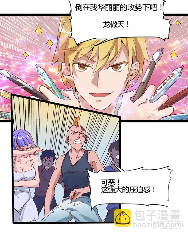 番外：我叫狗蛋我最屌-第13话
