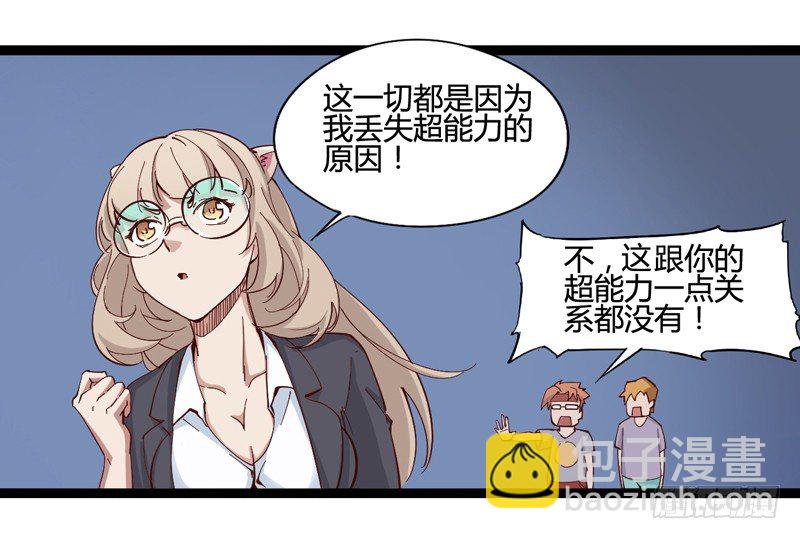 好好工作才有钱买彩票一夜暴富-第15话