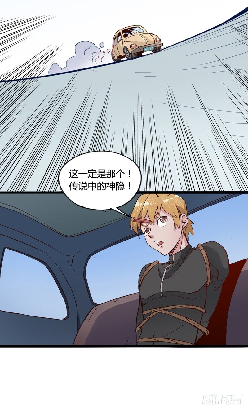 世界末日才是你美好生活的开始-第3话