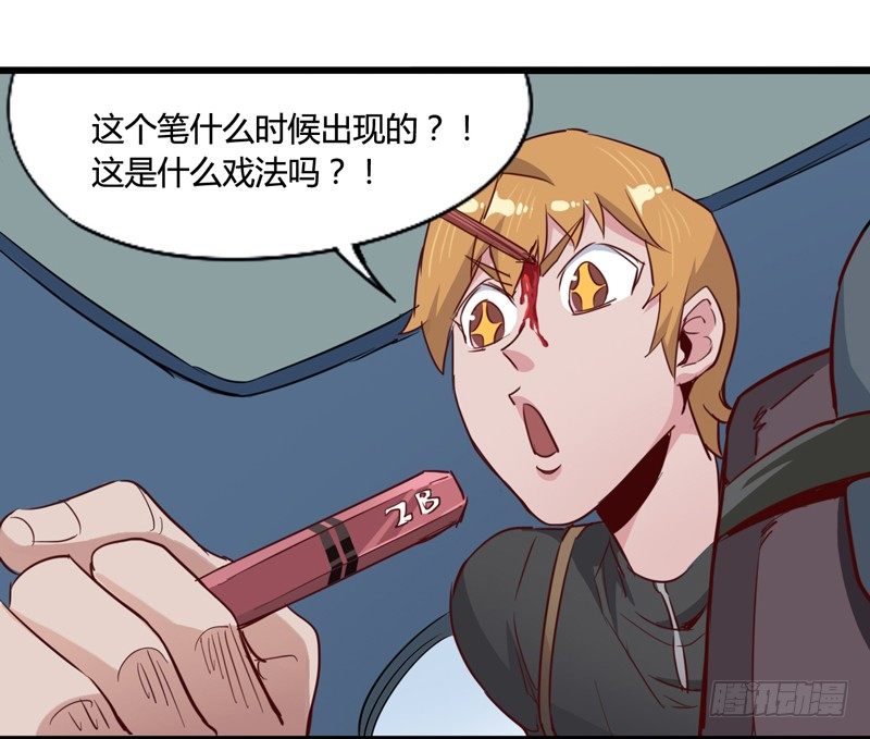 世界末日才是你美好生活的开始-第3话
