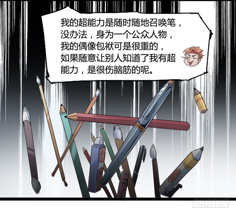 世界末日才是你美好生活的开始-第3话