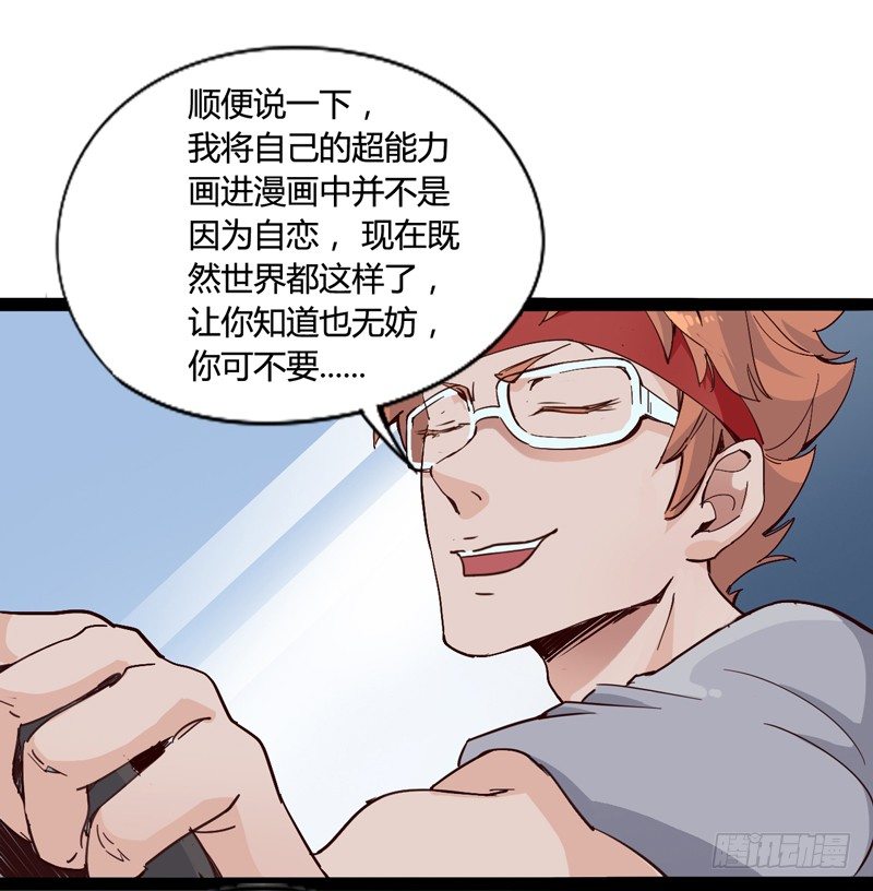 世界末日才是你美好生活的开始-第3话