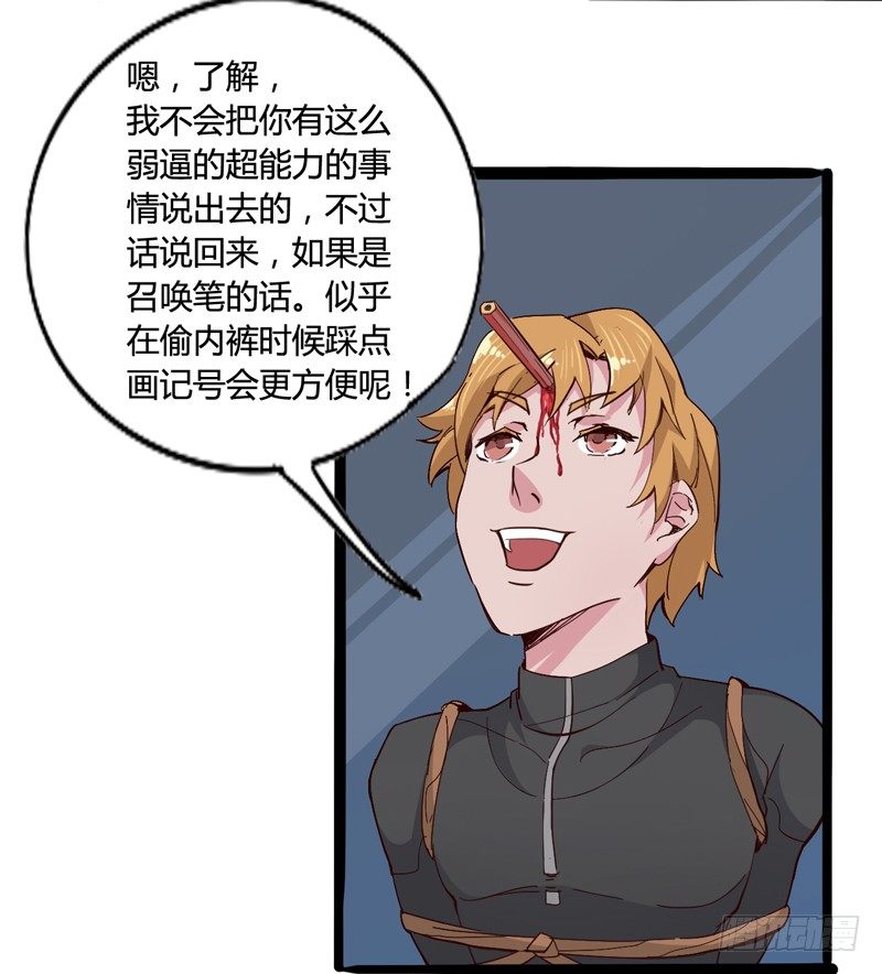 世界末日才是你美好生活的开始-第3话