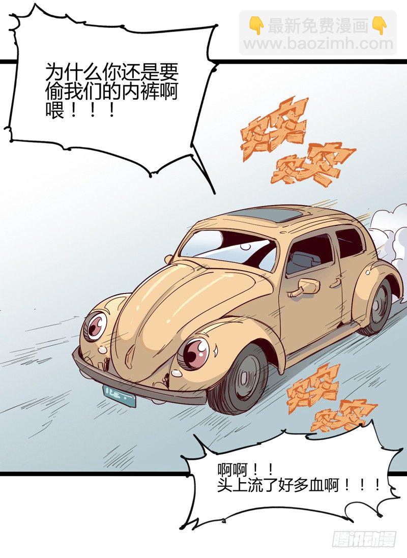 世界末日才是你美好生活的开始-第3话