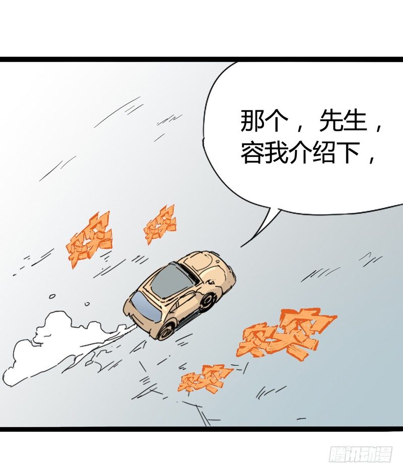 世界末日才是你美好生活的开始-第3话