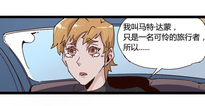 世界末日才是你美好生活的开始-第3话