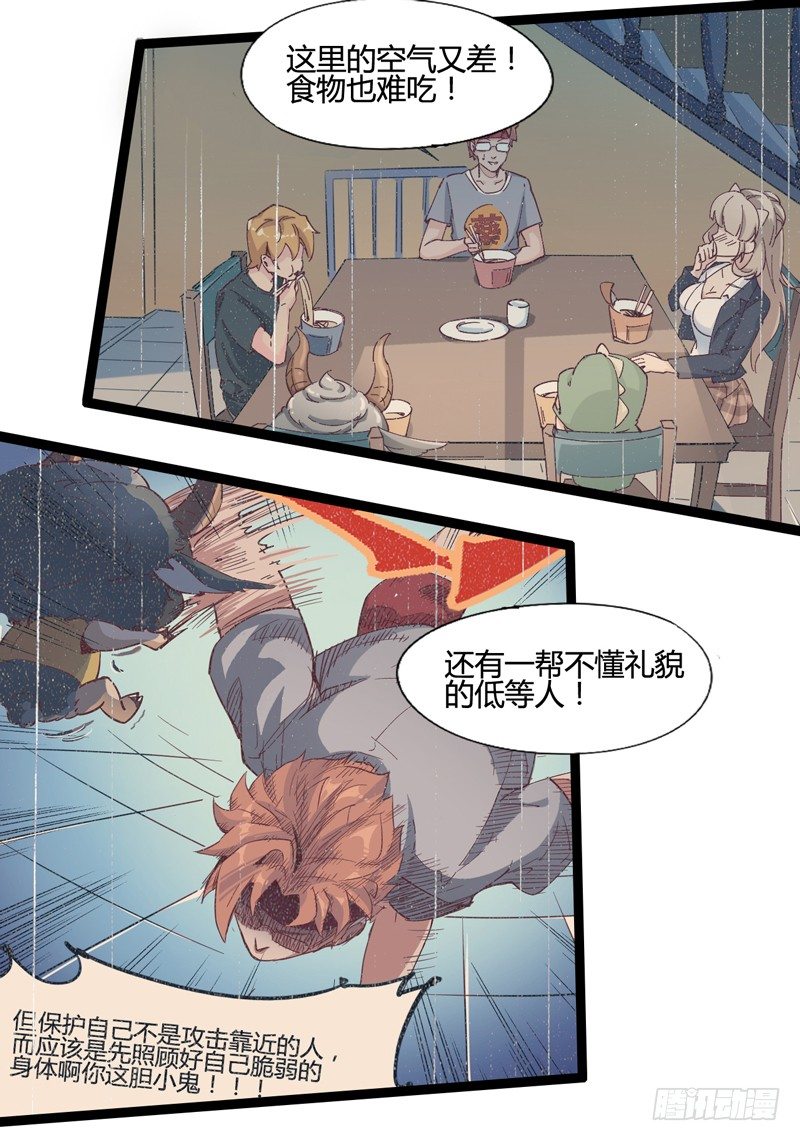 主人选择宠物，然后宠物才选择主人-第21话