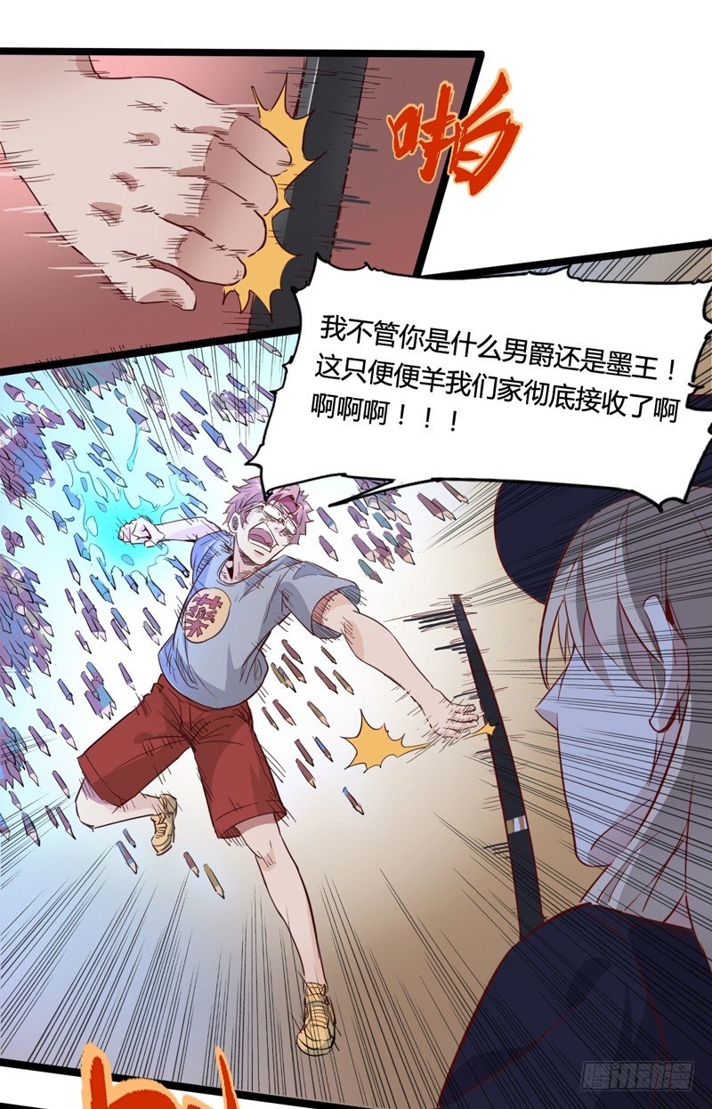 主人选择宠物，然后宠物才选择主人-第21话