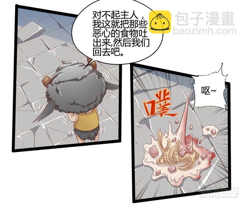 主人选择宠物，然后宠物才选择主人-第21话