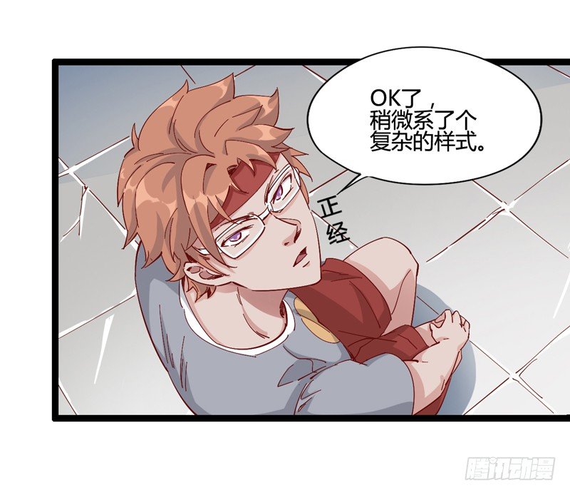 对陌生人要保持戒心，首先看长相！-第23话