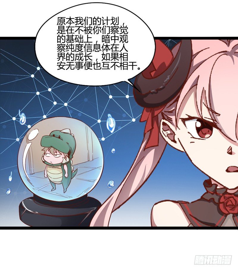 对陌生人要保持戒心，首先看长相！-第23话