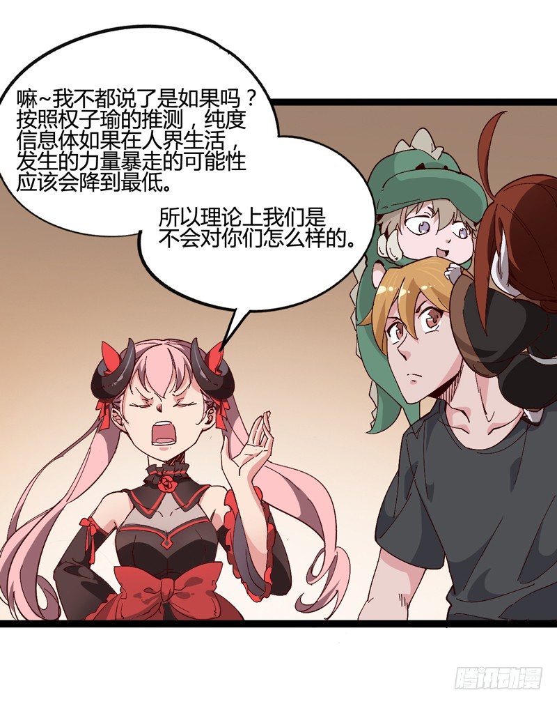 对陌生人要保持戒心，首先看长相！-第23话