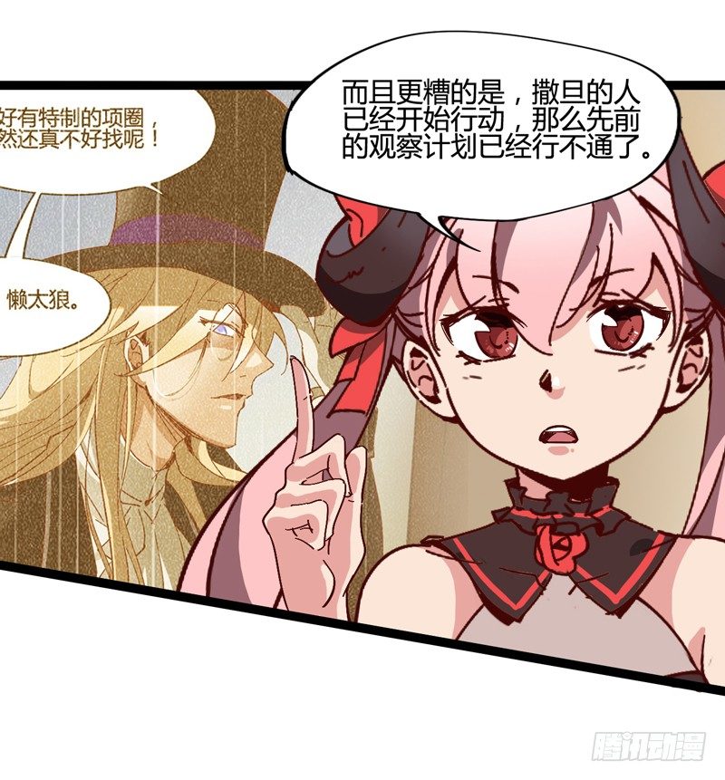 对陌生人要保持戒心，首先看长相！-第23话
