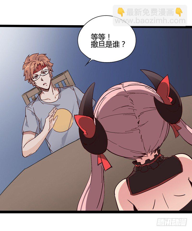 对陌生人要保持戒心，首先看长相！-第23话