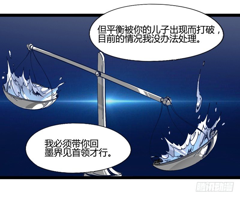 对陌生人要保持戒心，首先看长相！-第23话