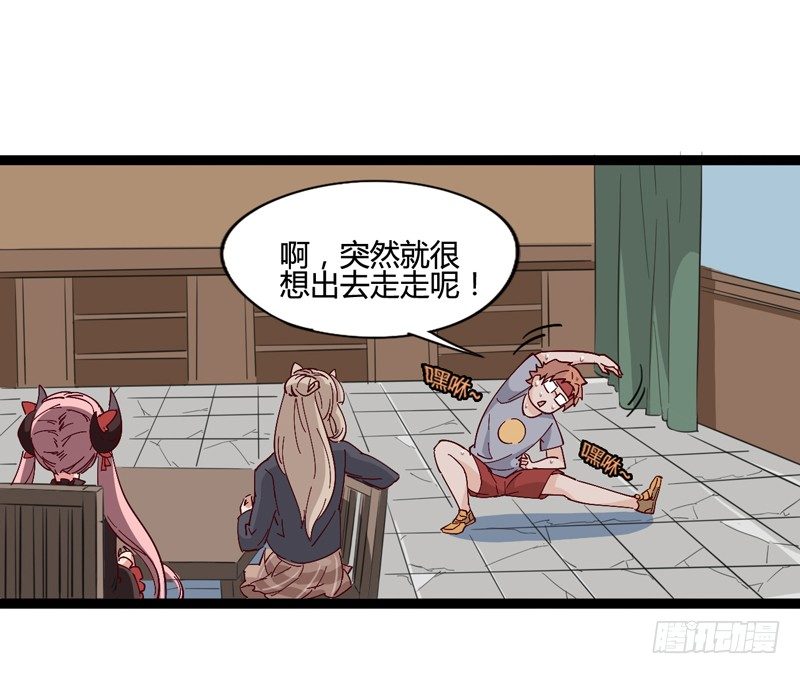 对陌生人要保持戒心，首先看长相！-第23话