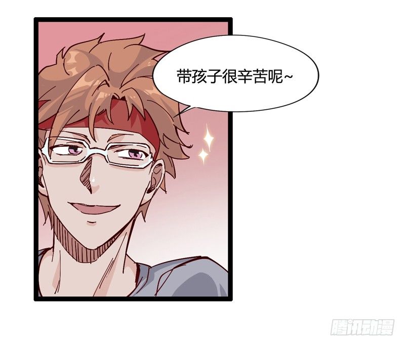 对陌生人要保持戒心，首先看长相！-第23话