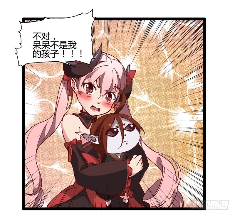 对陌生人要保持戒心，首先看长相！-第23话