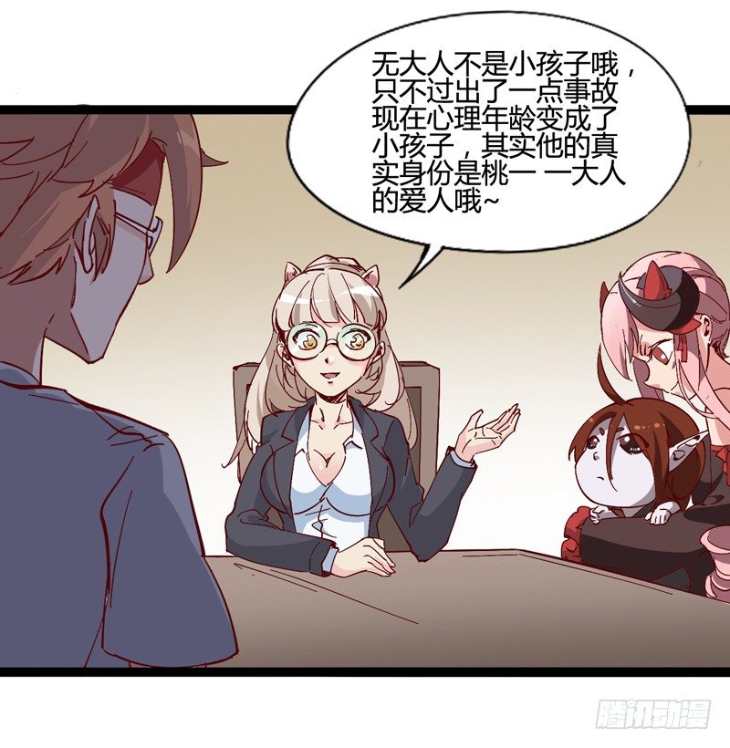 对陌生人要保持戒心，首先看长相！-第23话