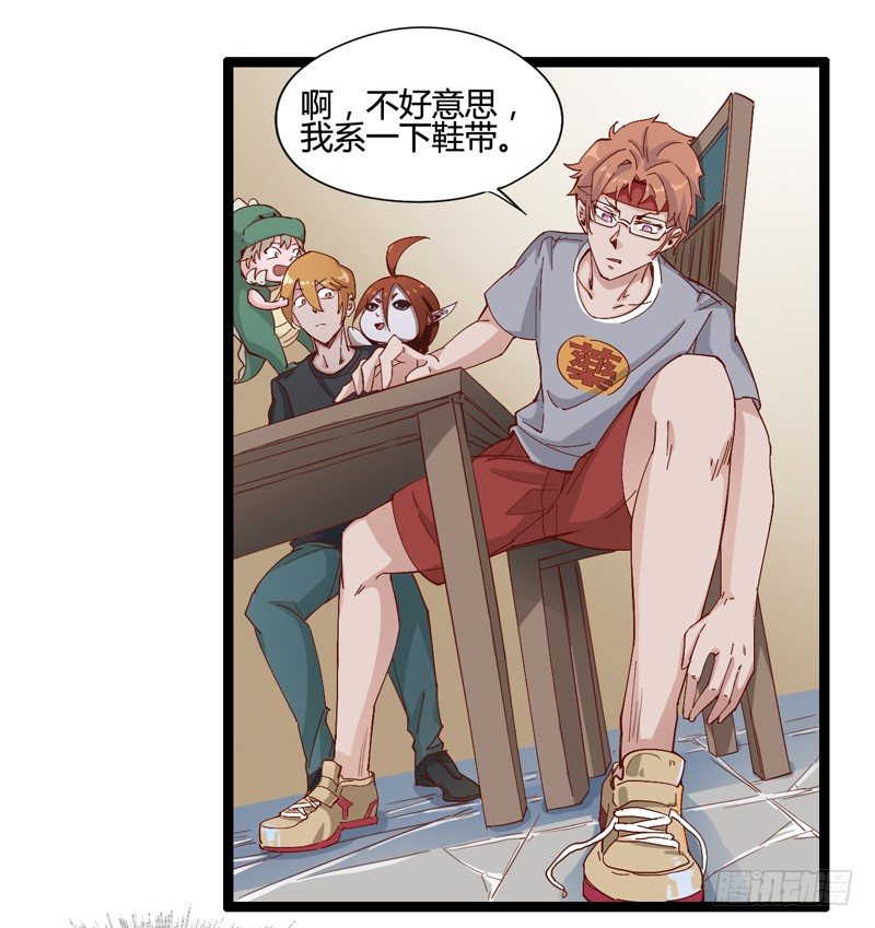 对陌生人要保持戒心，首先看长相！-第23话