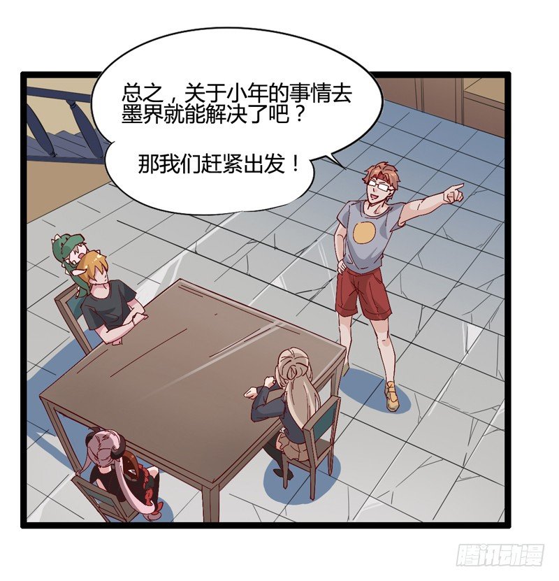 对陌生人要保持戒心，首先看长相！-第23话