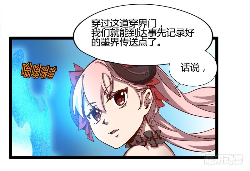 对陌生人要保持戒心，首先看长相！-第23话