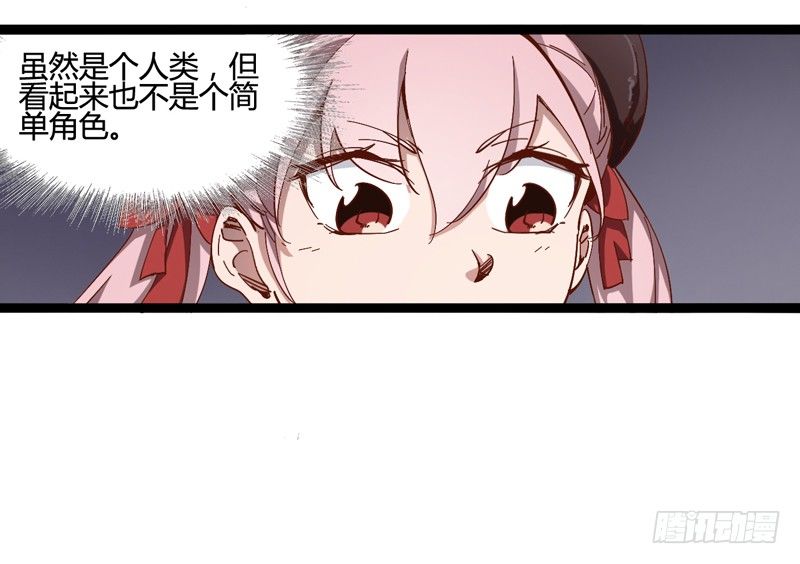 对陌生人要保持戒心，首先看长相！-第23话