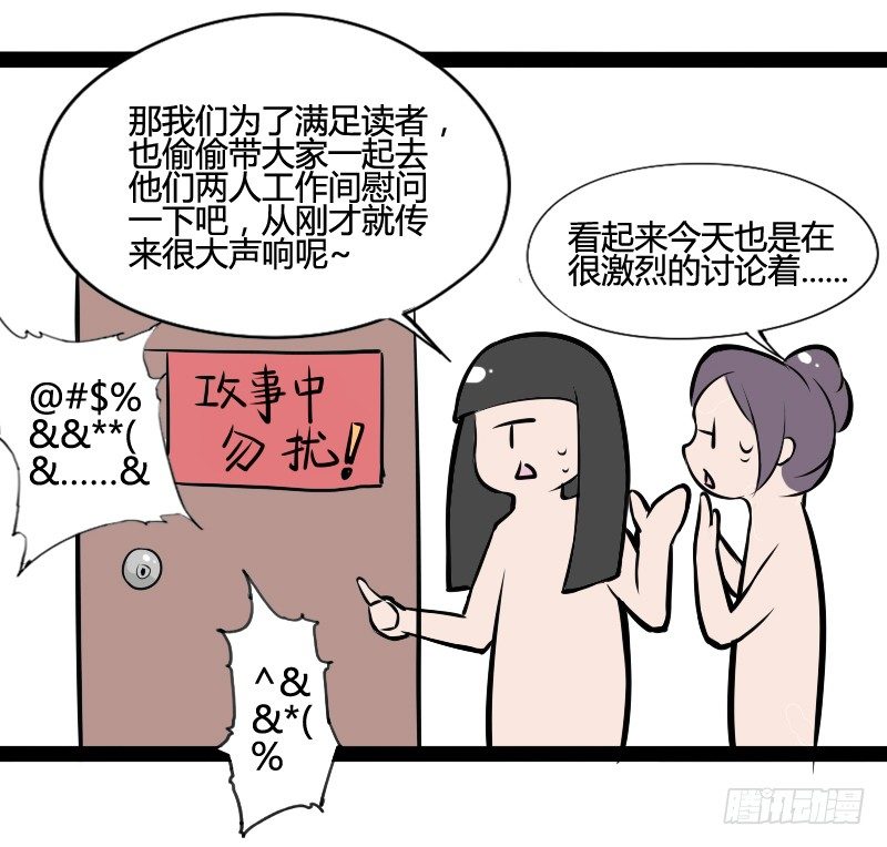 小孩子跌倒了不要马上扶起来(1/2)-第27话
