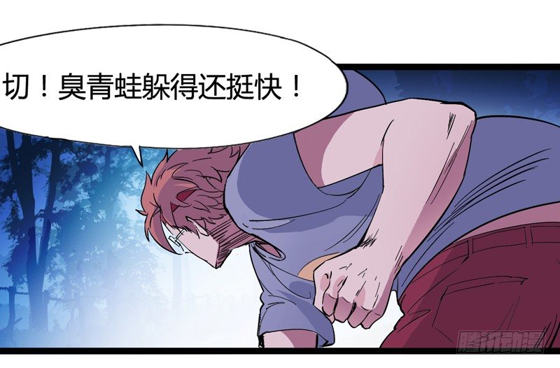不坚持刷牙的人做什么都三分钟热度(1/2)-第29话