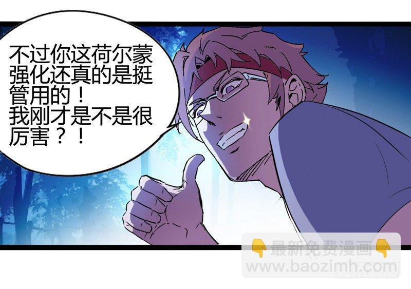 不坚持刷牙的人做什么都三分钟热度(1/2)-第29话