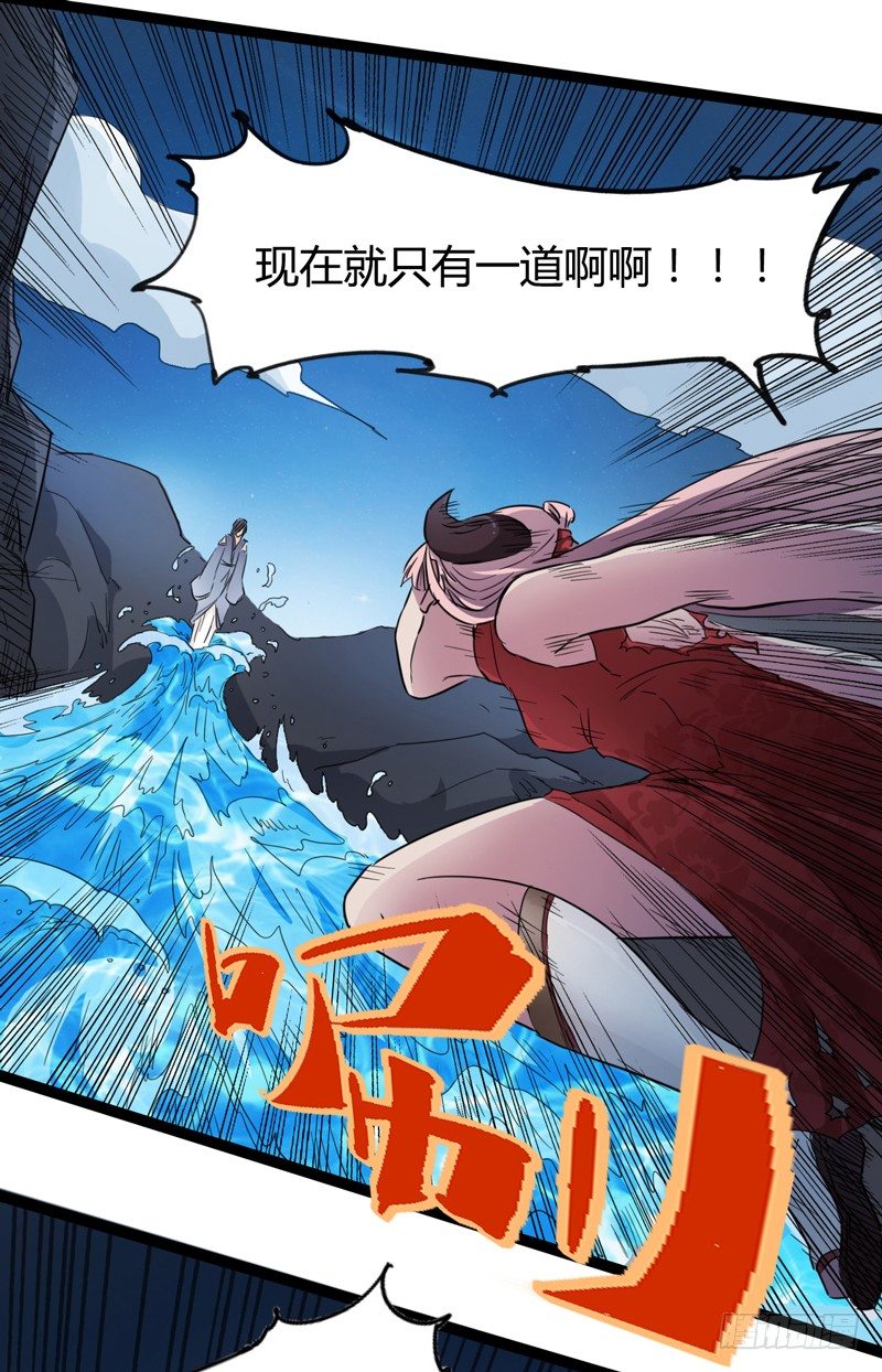 每个成功女人背后都有个水做的男人-第31话