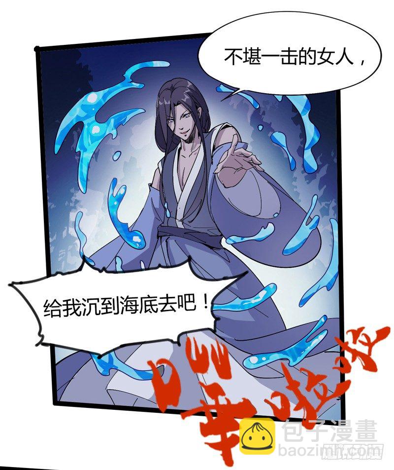 每个成功女人背后都有个水做的男人-第31话