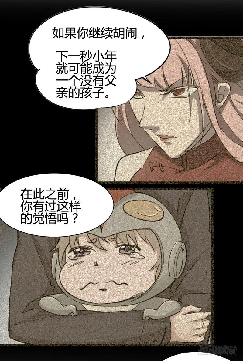 父亲在孩子面前永远要挺直腰杆(1/2)-第37话