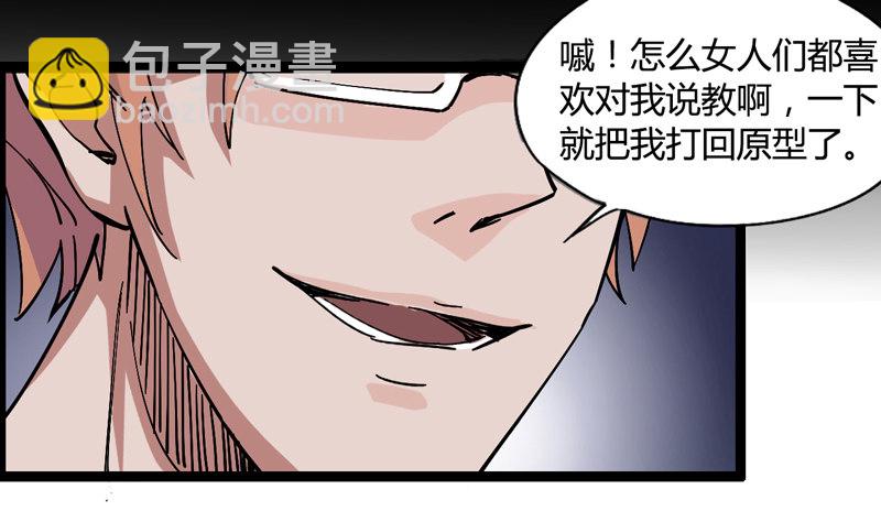 父亲在孩子面前永远要挺直腰杆(1/2)-第37话