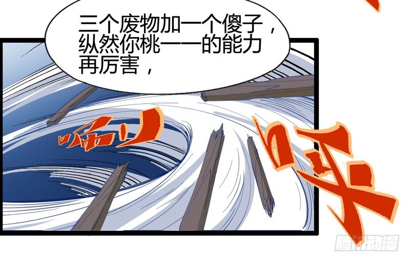 父亲在孩子面前永远要挺直腰杆(1/2)-第37话