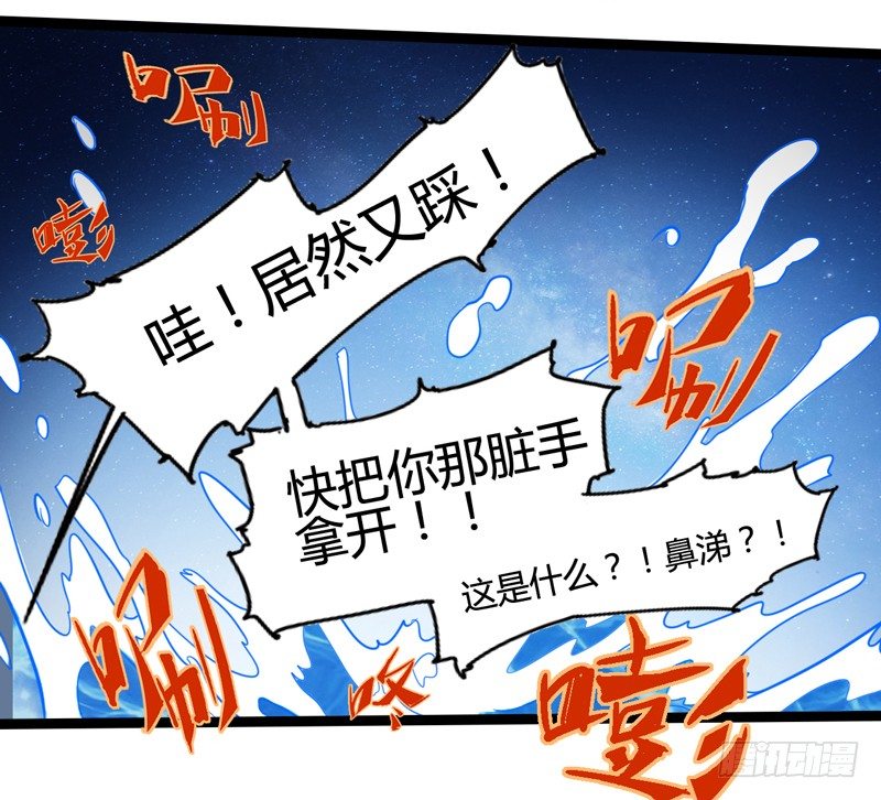 经科学证明：熊孩子位于食物链顶端(1/2)-第39话