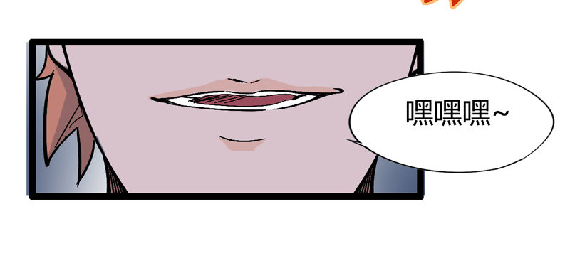 经科学证明：熊孩子位于食物链顶端(1/2)-第39话