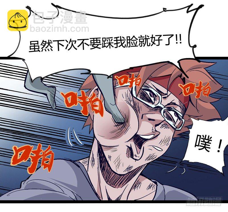 经科学证明：熊孩子位于食物链顶端(1/2)-第39话