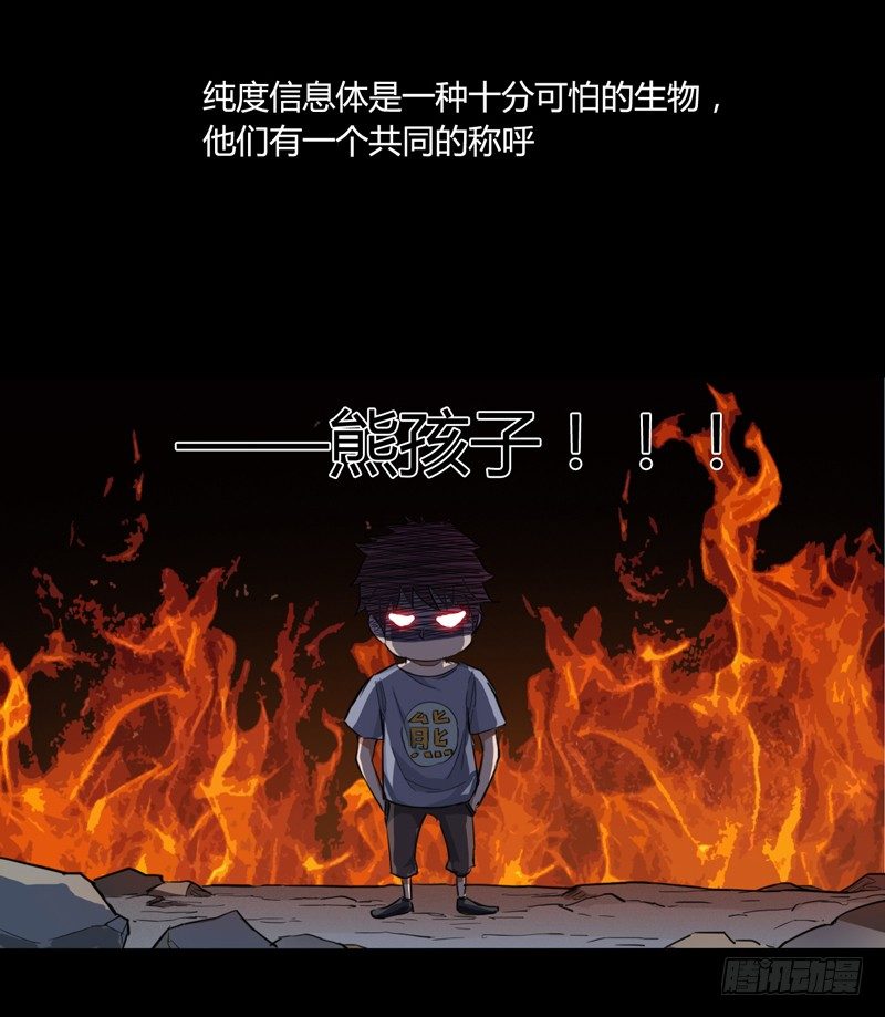 男人不变态和变态有什么区别-第5话
