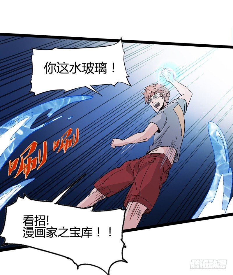 不按套路出牌，死的比谁都快(1/2)-第41话