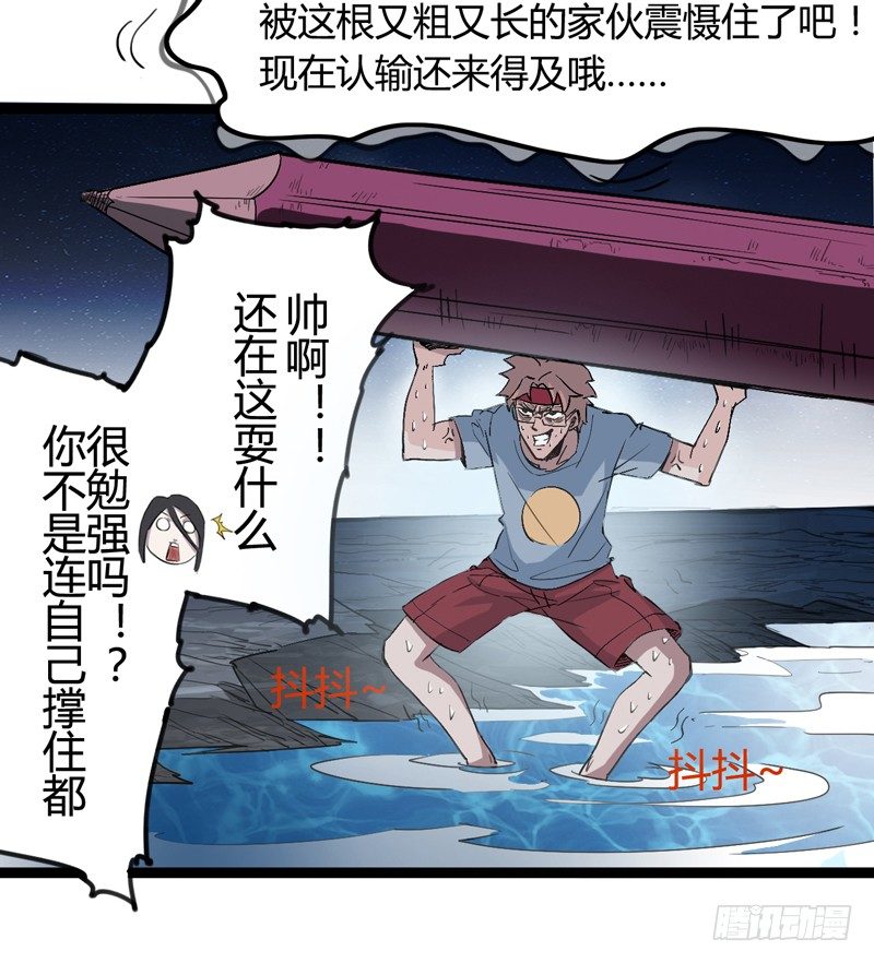 不按套路出牌，死的比谁都快(1/2)-第41话