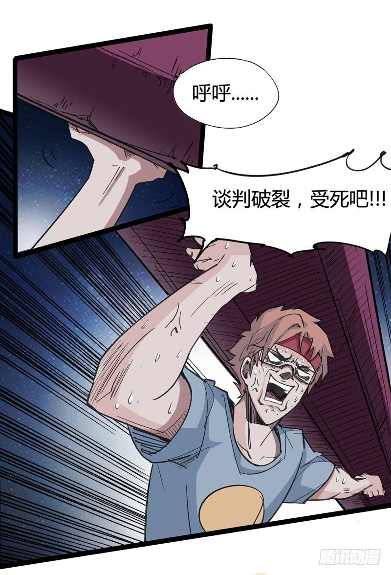 不按套路出牌，死的比谁都快(1/2)-第41话