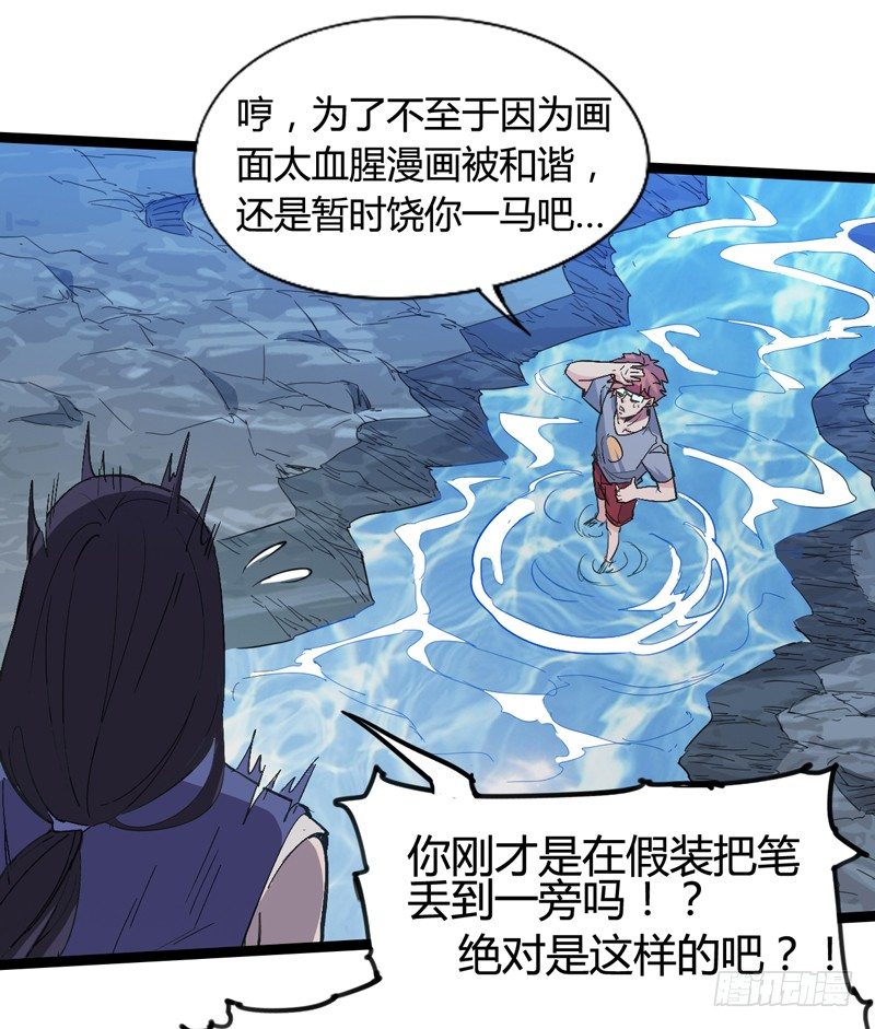 不按套路出牌，死的比谁都快(1/2)-第41话