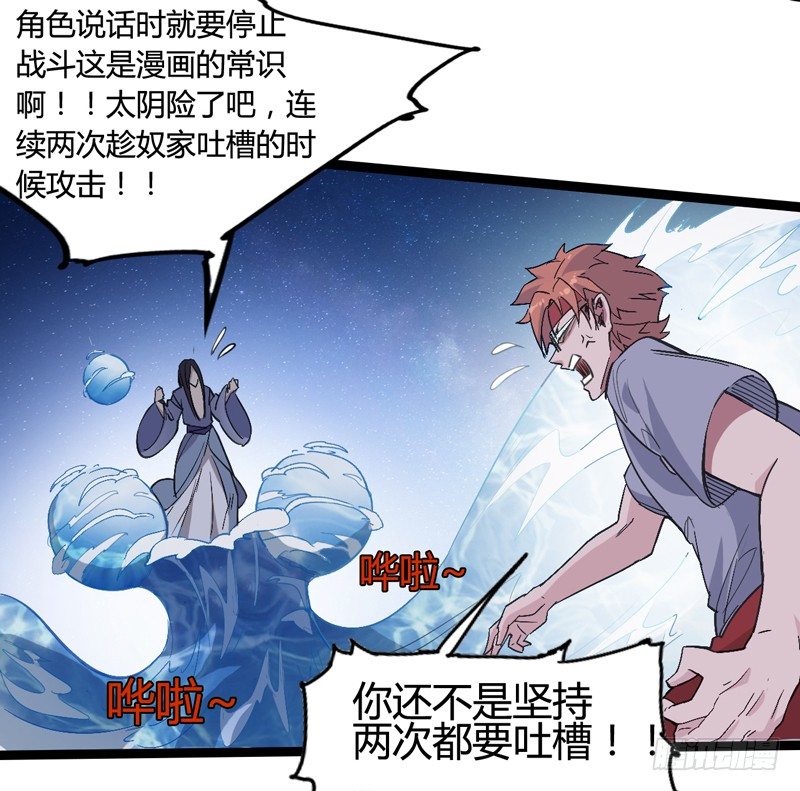 不按套路出牌，死的比谁都快(1/2)-第41话