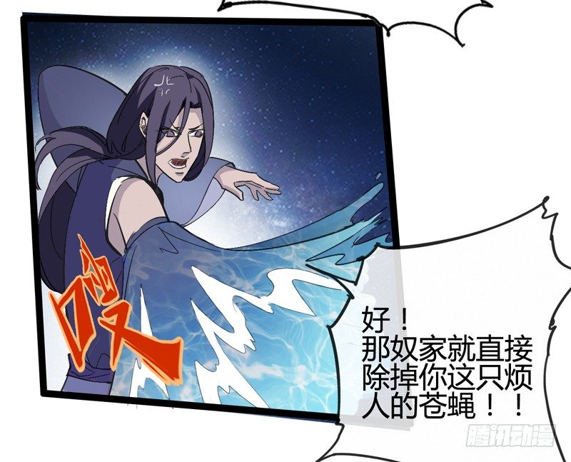 不按套路出牌，死的比谁都快(1/2)-第41话