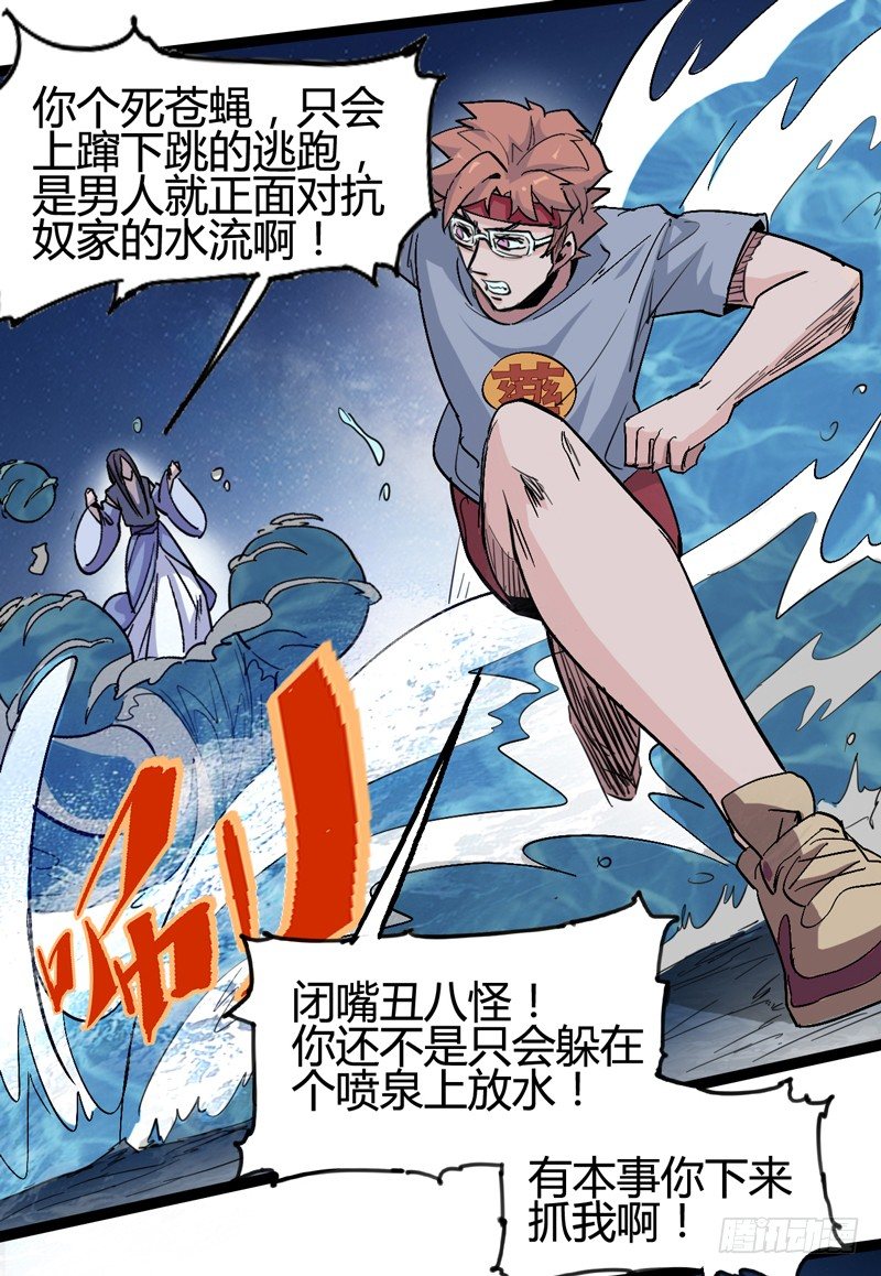 不按套路出牌，死的比谁都快(1/2)-第41话