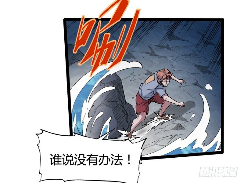 不按套路出牌，死的比谁都快(1/2)-第41话